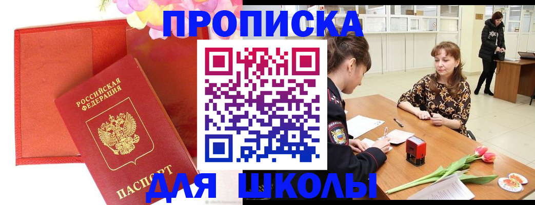 временная регистрация гарантия в Кандалакше